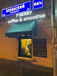 P'berry Coffee & Smoothie