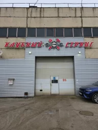 &laquo;Клубный сервис&raquo; Ильи Свиридова.