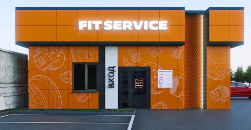 Fit Service (Москва Митино, ул. Барышиха, 59)